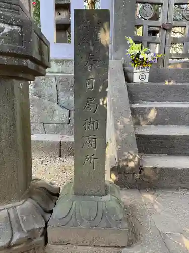 麟祥院(東京都)