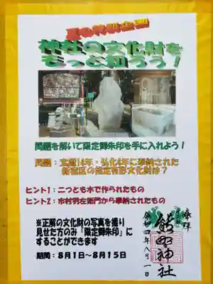 熊野神社(東京都)