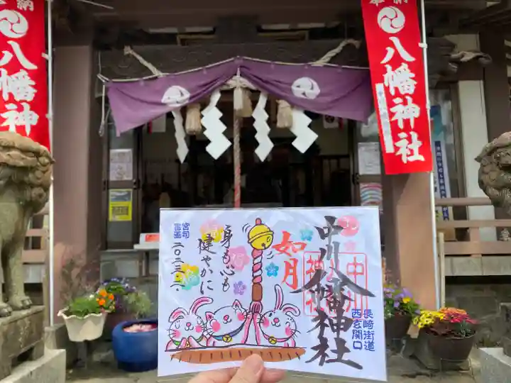 中川八幡神社(長崎県)