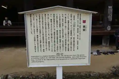 圓教寺の歴史