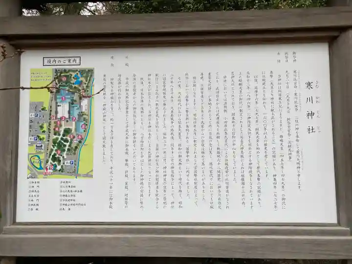 寒川神社(神奈川県)