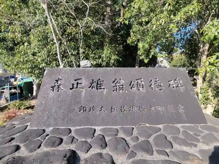素鵞神社(愛媛県)