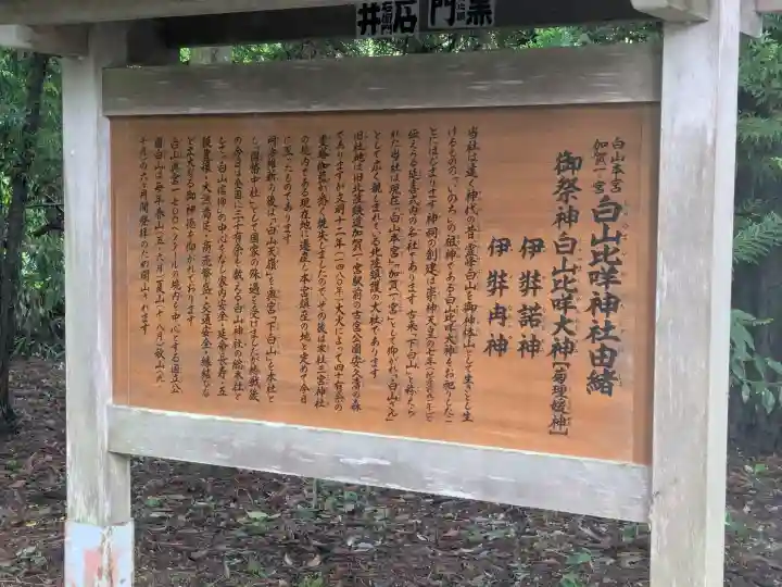 白山比咩神社の{uncategorized: "未分類", other: "その他", undefined: "問題あり", building: "その他建物", grave: "お墓", sacred_gate: "鳥居", guardian: "狛犬", statue: "像", buddha: "仏像", history: "歴史", nature: "自然", garden: "庭園", animal: "動物", pagoda: "塔", temizu: "手水舎", mountain_gate: "山門・神門", sanctuary: "本殿・本堂", subordinate: "末社・摂社", art: "芸術", scenery: "景色", jizo: "地蔵", ema: "絵馬", goshuin: "御朱印", omikuji: "おみくじ", items: "授与品その他", amulet: "お守り", goshuincho: "御朱印帳", eats: "食事", festival: "お祭り", votive_dance: "神楽", shichigosan: "七五三参", wedding: "結婚式", experience: "体験その他", initially: "初詣", around: "周辺", anti_infection: "感染症対策"}