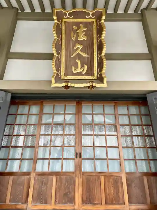 蓮香院(宮城県)
