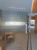 眞敬寺(東京都)