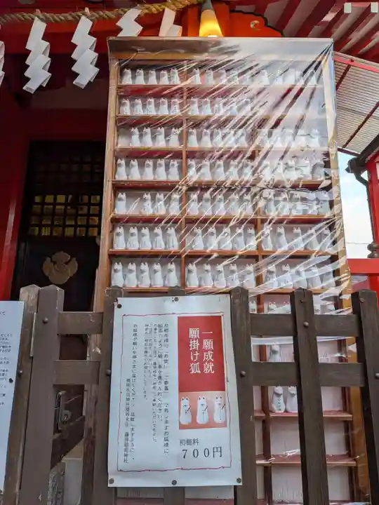 藤神稲荷神社(東京都)