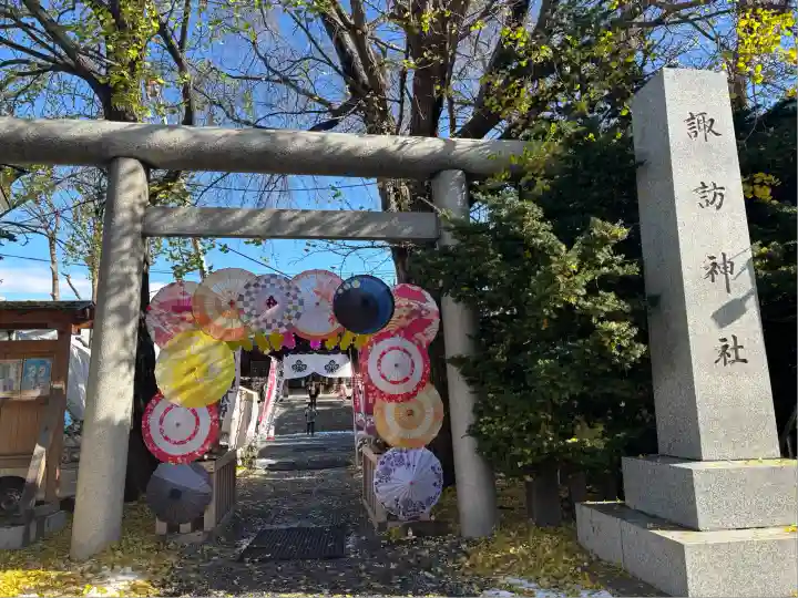 札幌諏訪神社の鳥居