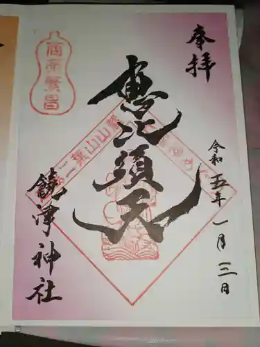 東照宮(広島県)