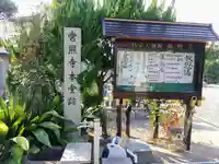 常照寺のその他建物