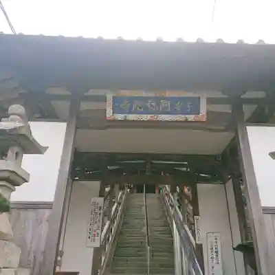 阿弥陀寺の山門・神門