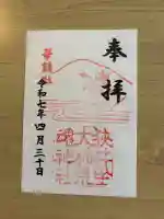 狭井坐大神荒魂神社(狭井神社)(奈良県)