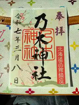 乃木神社(北海道)