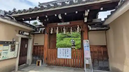 本昌寺(京都府)