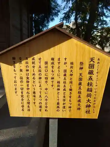 天神社の歴史