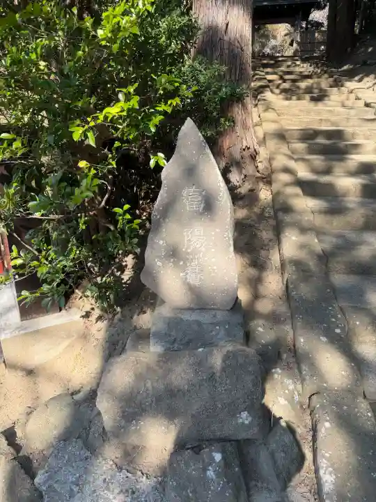 富陽庵の{uncategorized: "未分類", other: "その他", undefined: "問題あり", building: "その他建物", grave: "お墓", sacred_gate: "鳥居", guardian: "狛犬", statue: "像", buddha: "仏像", history: "歴史", nature: "自然", garden: "庭園", animal: "動物", pagoda: "塔", temizu: "手水舎", mountain_gate: "山門・神門", sanctuary: "本殿・本堂", subordinate: "末社・摂社", art: "芸術", scenery: "景色", jizo: "地蔵", ema: "絵馬", goshuin: "御朱印", omikuji: "おみくじ", items: "授与品その他", amulet: "お守り", goshuincho: "御朱印帳", eats: "食事", festival: "お祭り", votive_dance: "神楽", shichigosan: "七五三参", wedding: "結婚式", experience: "体験その他", initially: "初詣", around: "周辺", anti_infection: "感染症対策"}