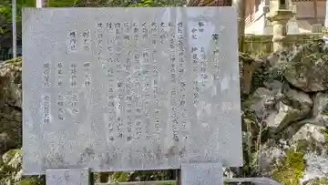 等波神社(滋賀県)