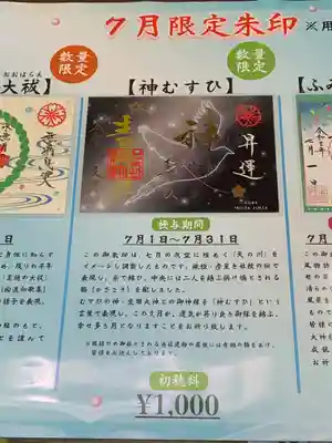 生田神社のその他建物