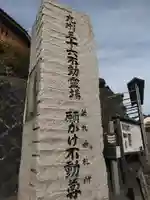 円寿寺のその他建物