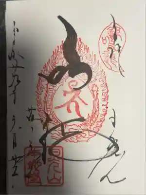 輪王寺(栃木県)