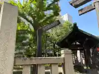 千束稲荷神社の{uncategorized: "未分類", other: "その他", undefined: "問題あり", building: "その他建物", grave: "お墓", sacred_gate: "鳥居", guardian: "狛犬", statue: "像", buddha: "仏像", history: "歴史", nature: "自然", garden: "庭園", animal: "動物", pagoda: "塔", temizu: "手水舎", mountain_gate: "山門・神門", sanctuary: "本殿・本堂", subordinate: "末社・摂社", art: "芸術", scenery: "景色", jizo: "地蔵", ema: "絵馬", goshuin: "御朱印", omikuji: "おみくじ", items: "授与品その他", amulet: "お守り", goshuincho: "御朱印帳", eats: "食事", festival: "お祭り", votive_dance: "神楽", shichigosan: "七五三参", wedding: "結婚式", experience: "体験その他", initially: "初詣", around: "周辺", anti_infection: "感染症対策"}