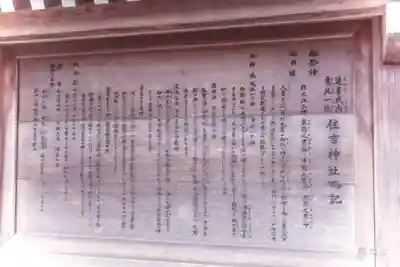 住吉神社の歴史