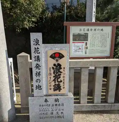 玉造稲荷神社分社(大阪府)
