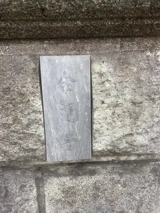 金蓮寺のその他建物