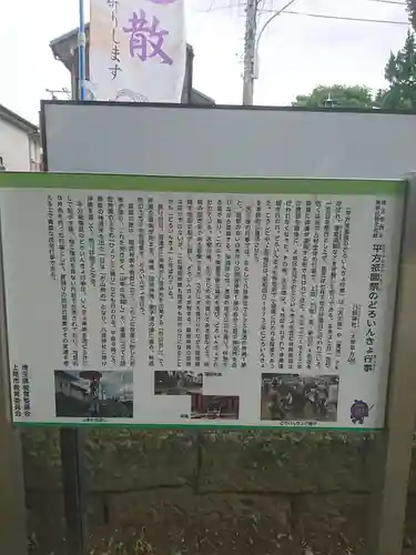 八枝神社の歴史