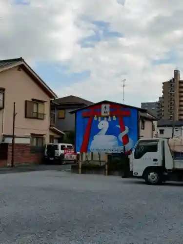 川越八幡宮の{uncategorized: "未分類", other: "その他", undefined: "問題あり", building: "その他建物", grave: "お墓", sacred_gate: "鳥居", guardian: "狛犬", statue: "像", buddha: "仏像", history: "歴史", nature: "自然", garden: "庭園", animal: "動物", pagoda: "塔", temizu: "手水舎", mountain_gate: "山門・神門", sanctuary: "本殿・本堂", subordinate: "末社・摂社", art: "芸術", scenery: "景色", jizo: "地蔵", ema: "絵馬", goshuin: "御朱印", omikuji: "おみくじ", items: "授与品その他", amulet: "お守り", goshuincho: "御朱印帳", eats: "食事", festival: "お祭り", votive_dance: "神楽", shichigosan: "七五三参", wedding: "結婚式", experience: "体験その他", initially: "初詣", around: "周辺", anti_infection: "感染症対策"}