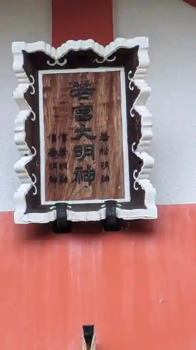 土佐稲荷神社(大阪府)