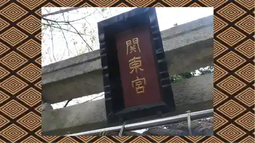 機神社(埼玉県)