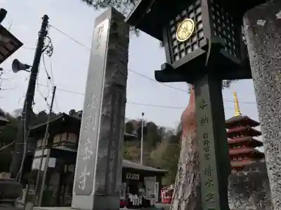 高幡不動尊　金剛寺(東京都)