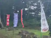 谷地頭神社のその他建物