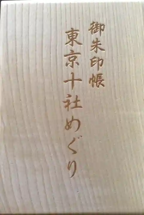 根津神社(東京都)