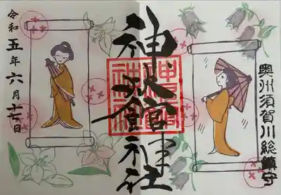 神炊館神社 ⁂奥州須賀川総鎮守⁂(福島県)