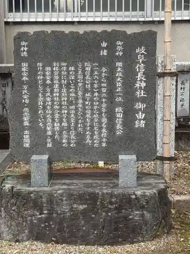 岐阜信長神社（橿森神社境内摂社）(岐阜県)