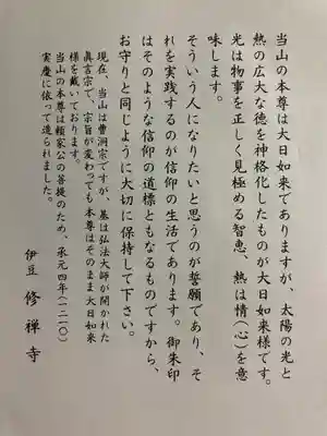 修禅寺(静岡県)