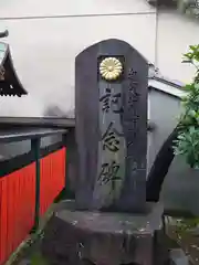 御所八幡宮(京都府)