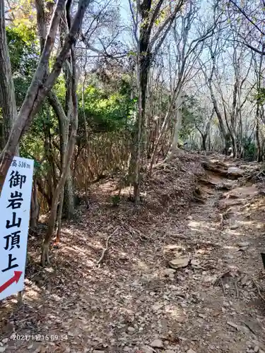 御岩神社の周辺