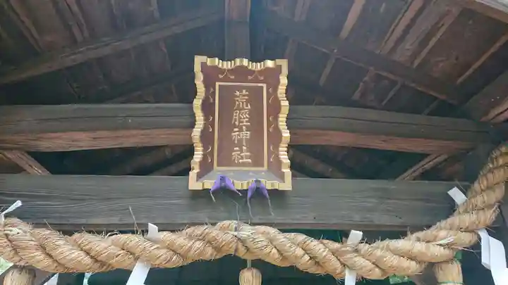 中山神社のその他建物