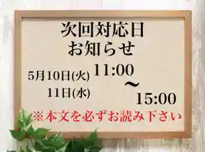 常真寺(千葉県)(2022年05月08日(日) 08時42分30秒投稿)