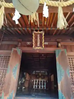 富士浅間神社の本殿・本堂