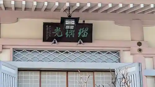 薬師寺　南蔵院 のその他建物