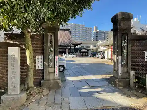 法禅寺の山門