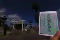 熊野福藏神社の御朱印