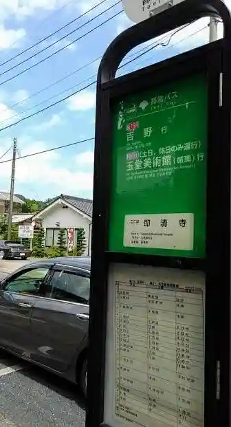 愛宕神社の周辺