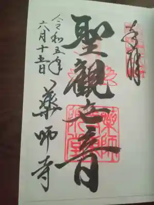 係員の方に、ぜひ見て行くといいですよ、と言われ、美しい観音様をお参りしました✨
千年の釘と言われる和釘も展示されていました
千年残る釘を造った昔の名もなき職人さん、すごすぎる…