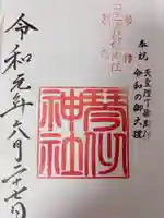 琴似神社(北海道)