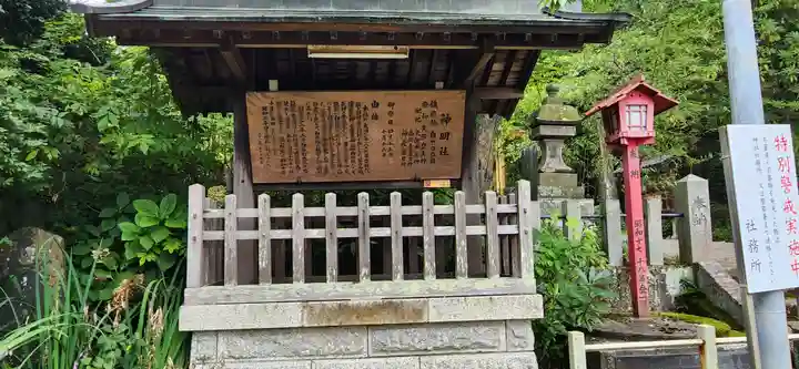 神明社のその他建物