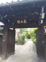 長久院の山門・神門